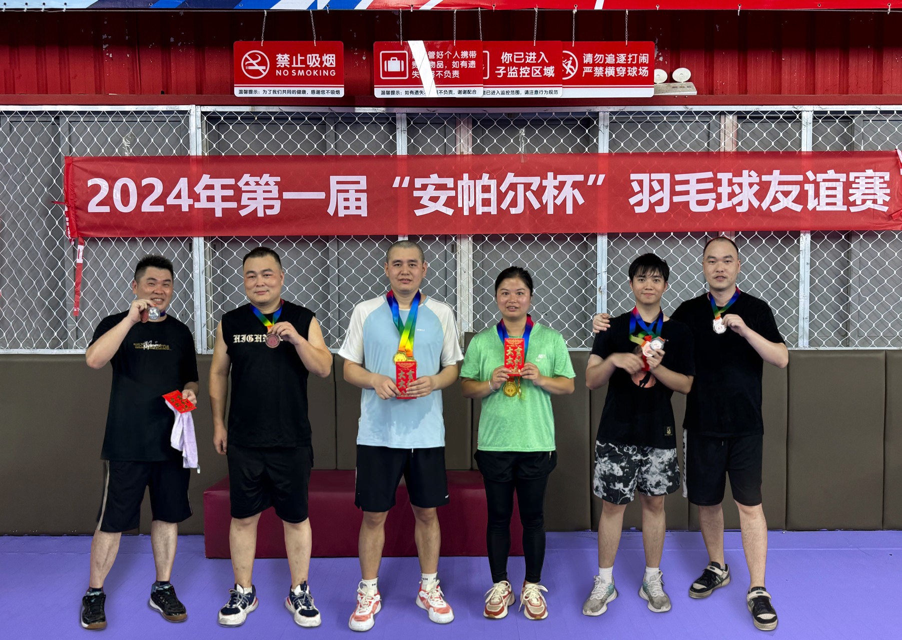 安帕爾杯羽毛球賽